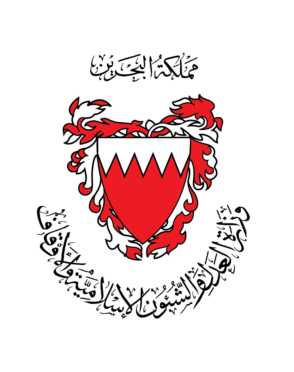 وزارة العدل والشئون الإسلامية والأوقاف