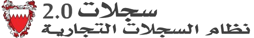 التسجيل التجاري
